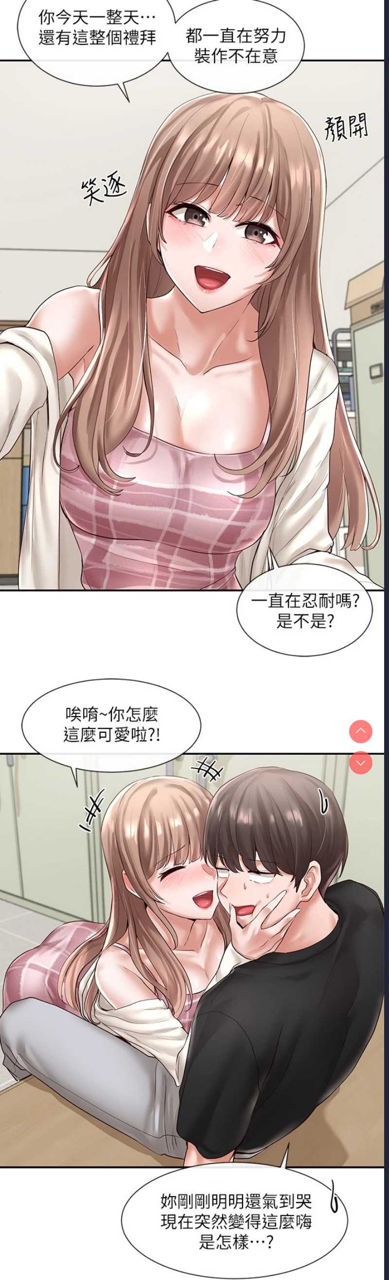 社团学姐