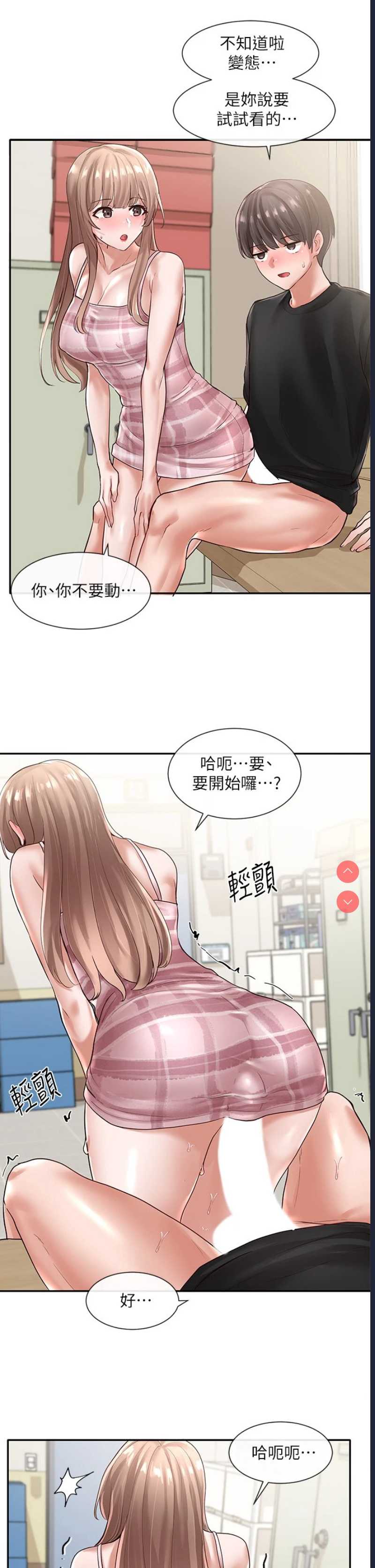 社团学姐