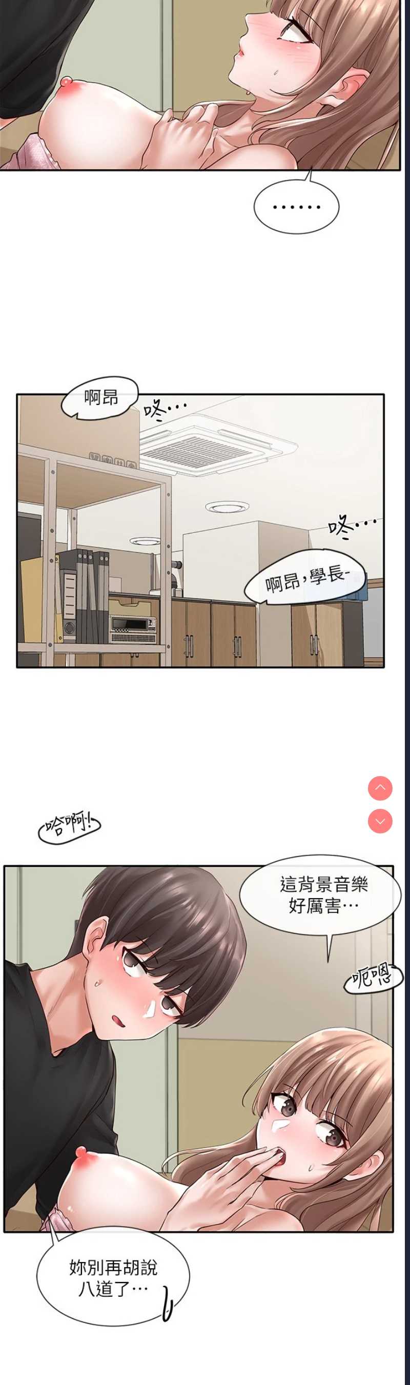 社团学姐