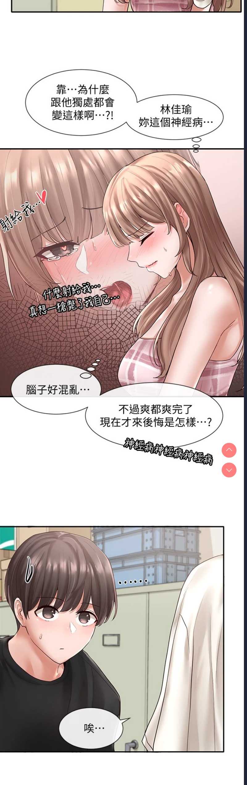 社团学姐