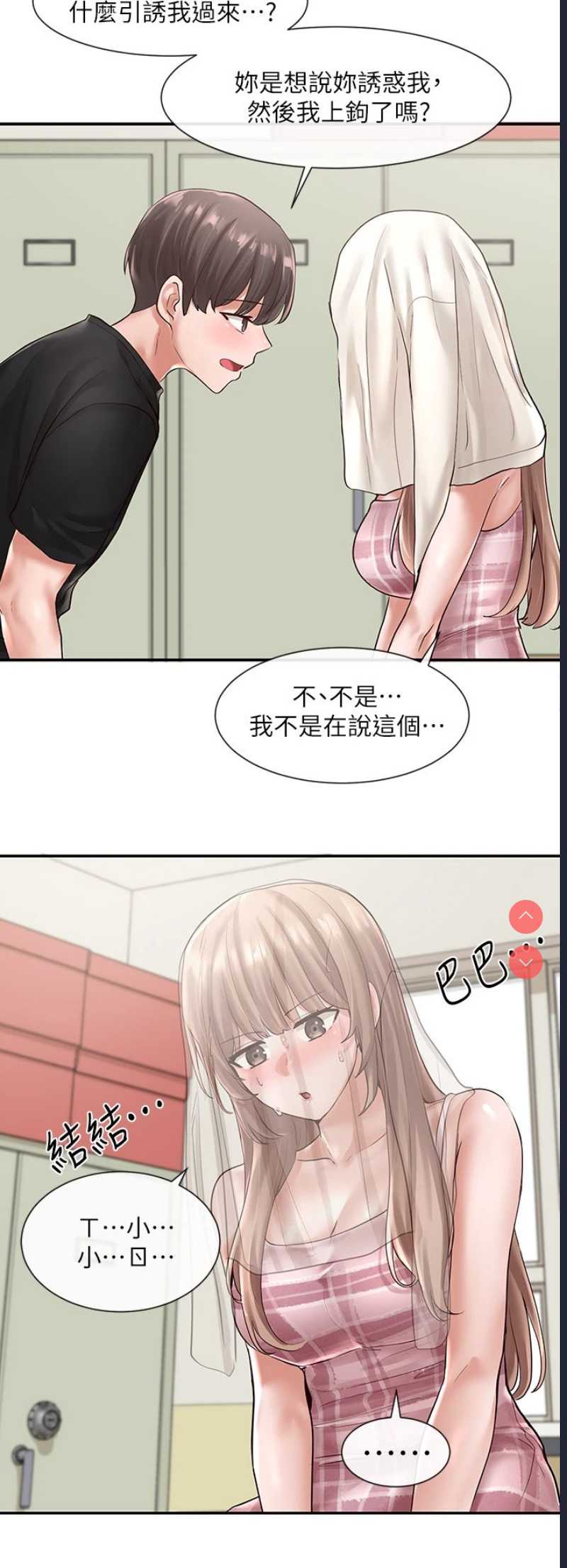 社团学姐