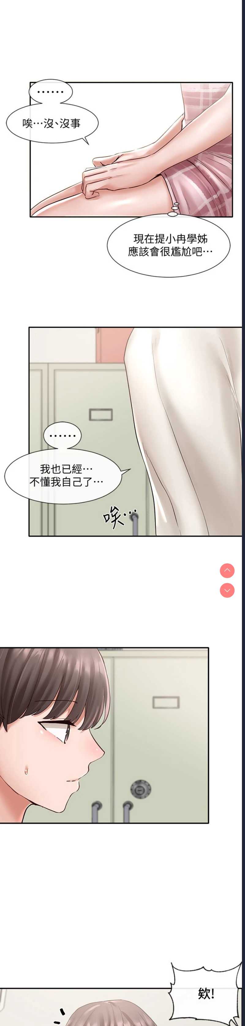 社团学姐