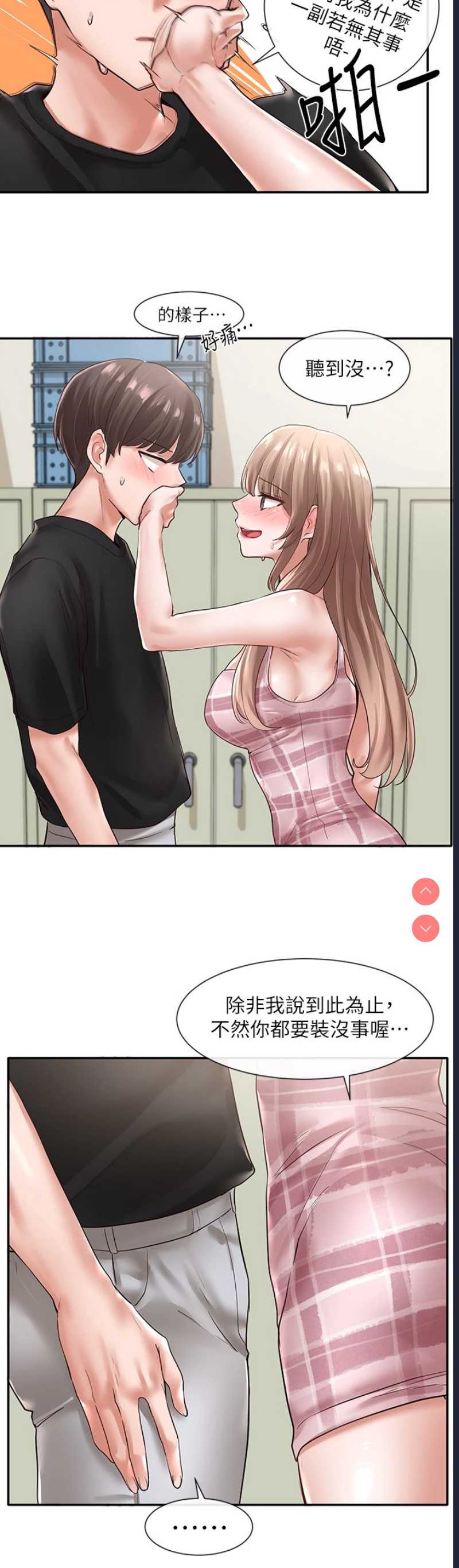 社团学姐