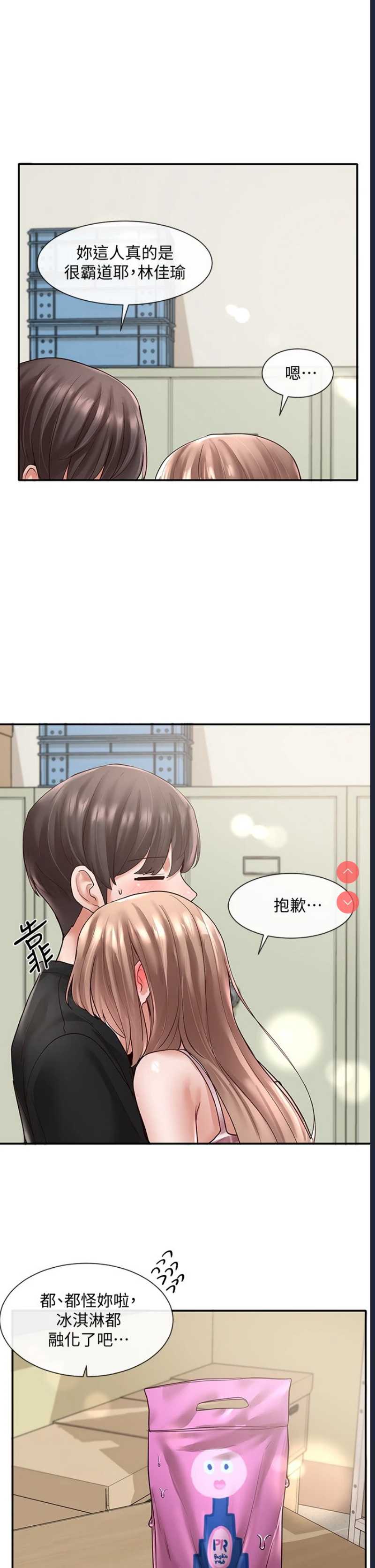 社团学姐