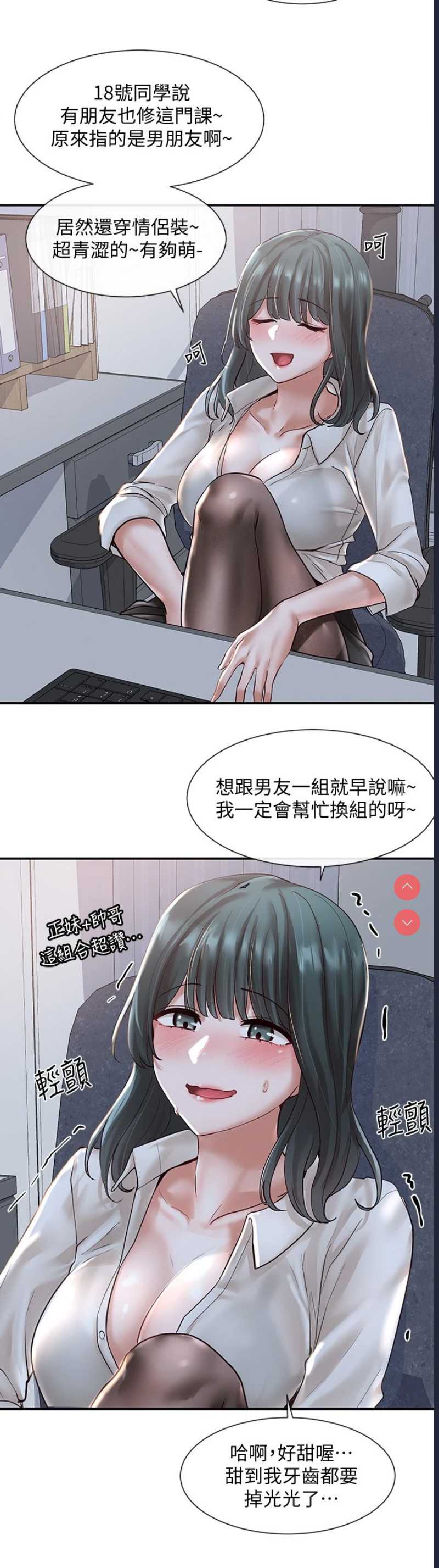 社团学姐