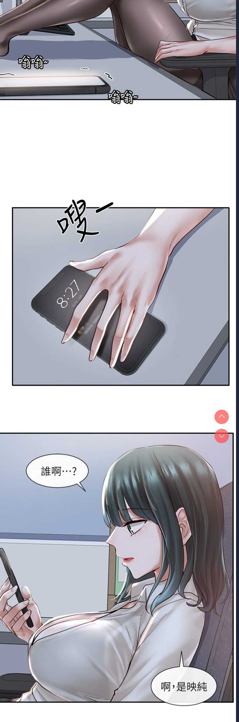 社团学姐