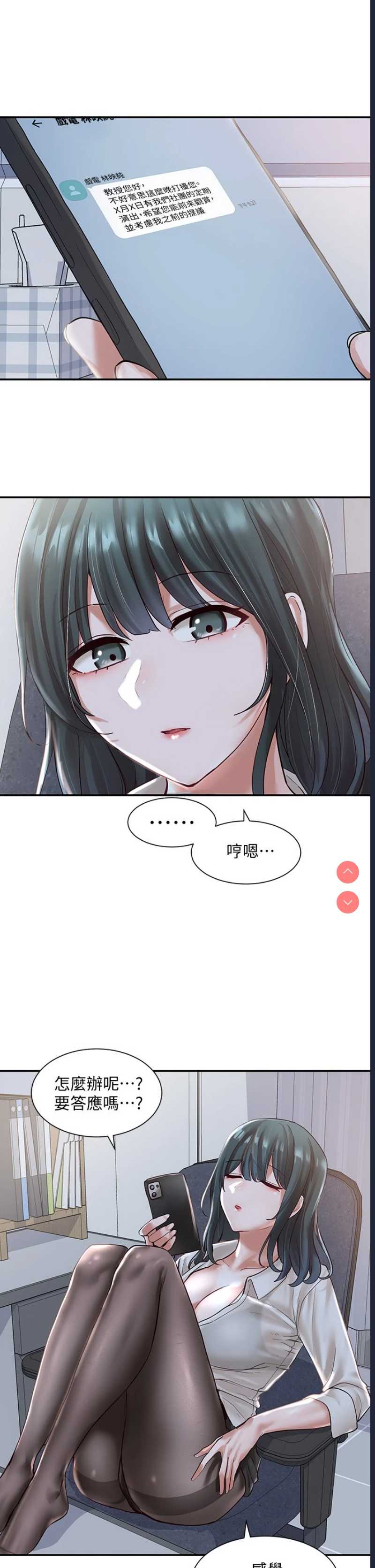 社团学姐