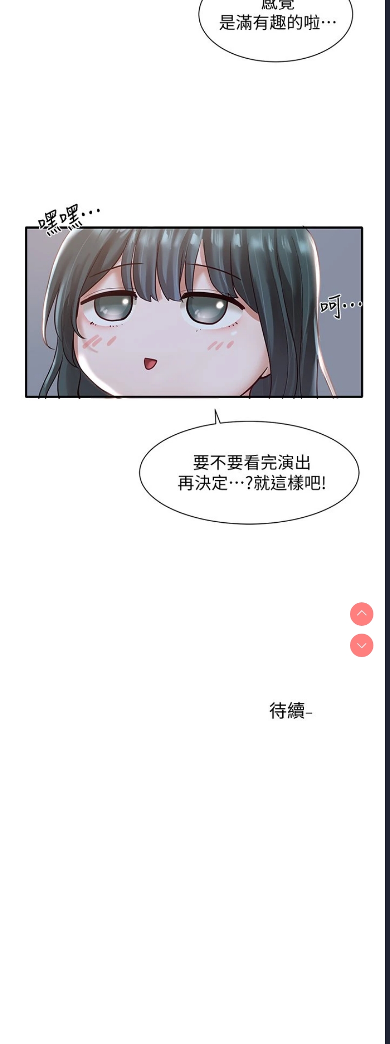 社团学姐