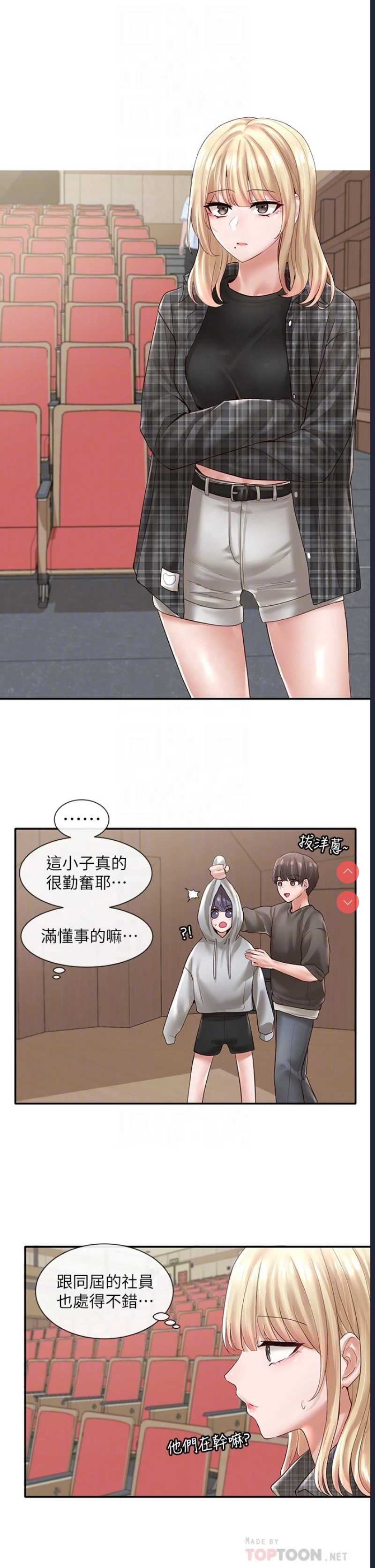 社团学姐