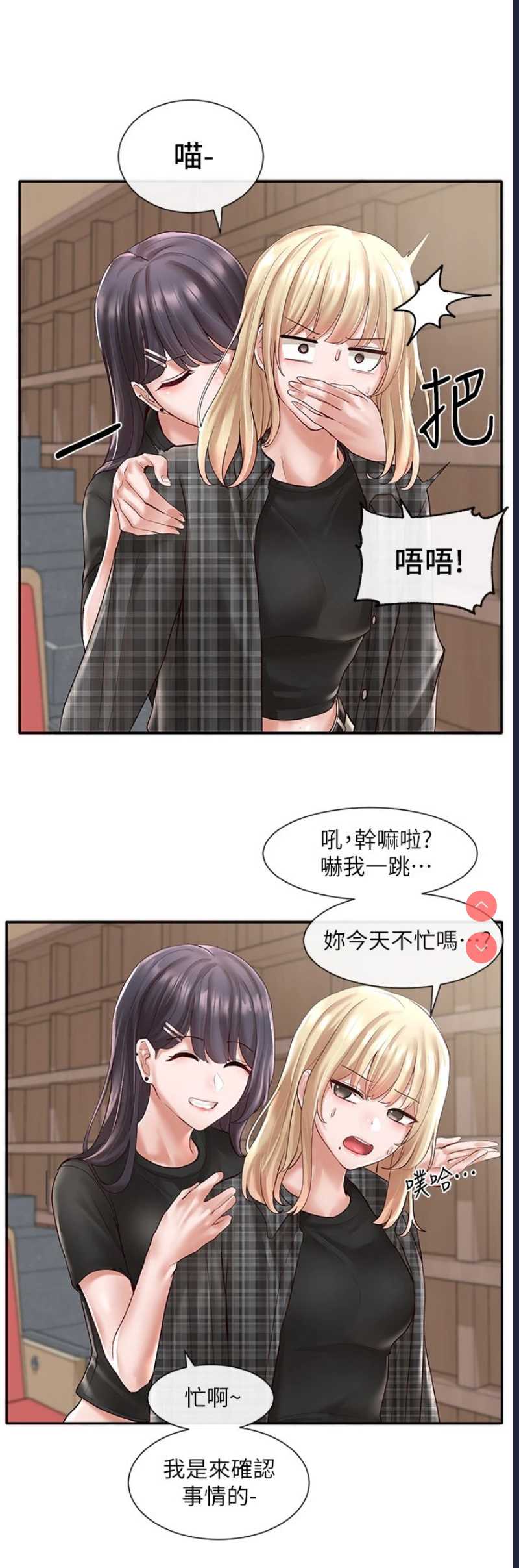 社团学姐