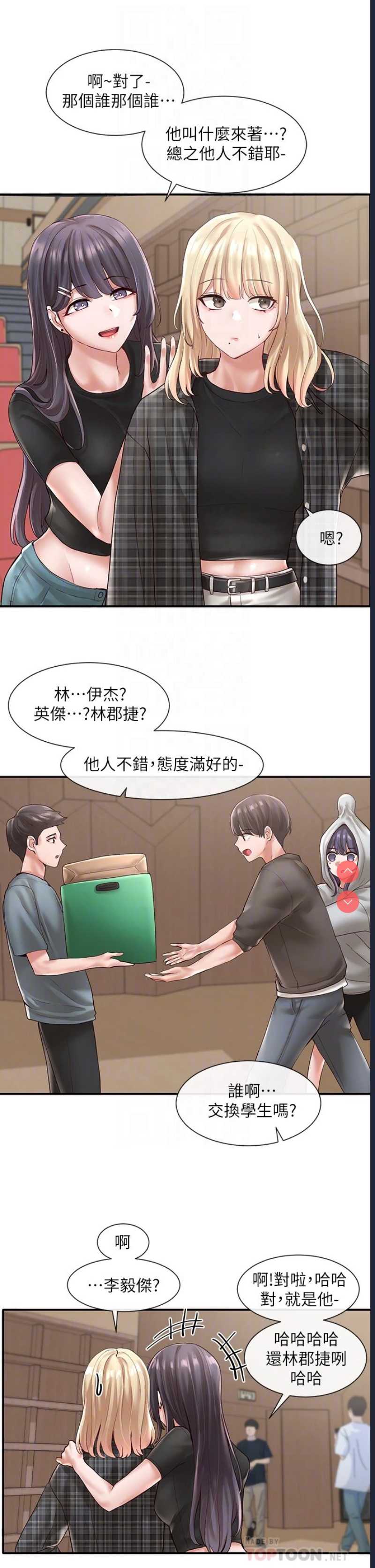 社团学姐