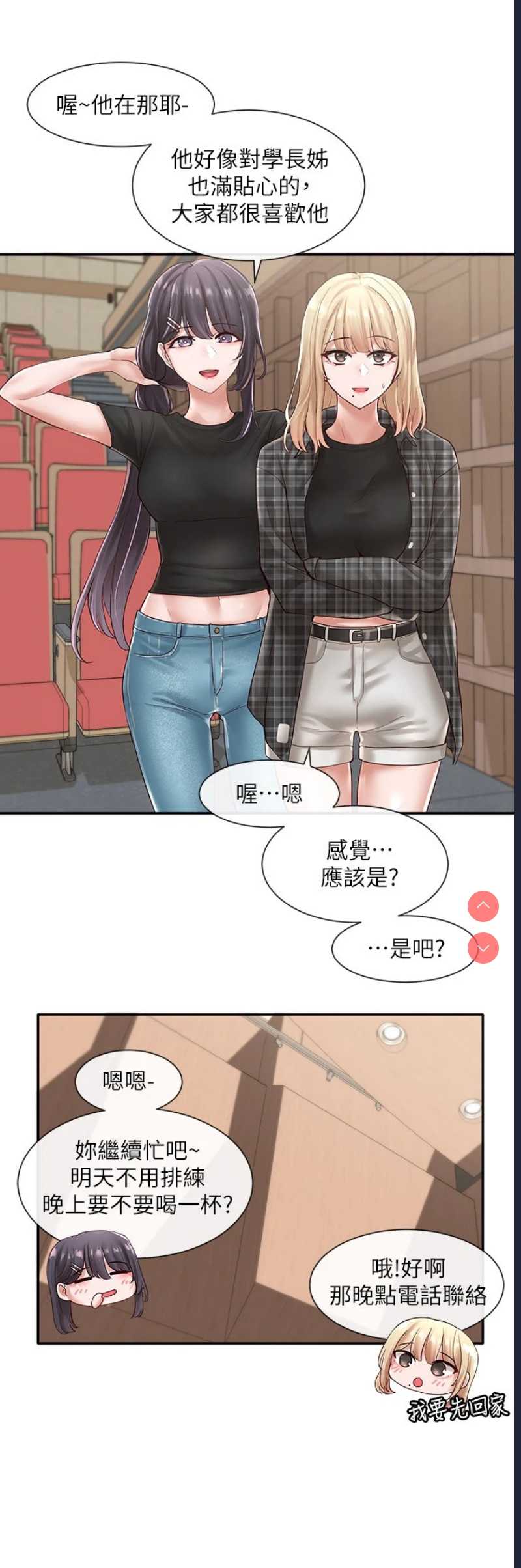 社团学姐