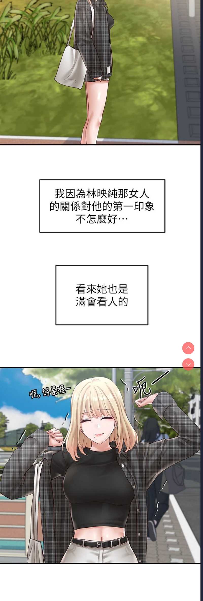 社团学姐