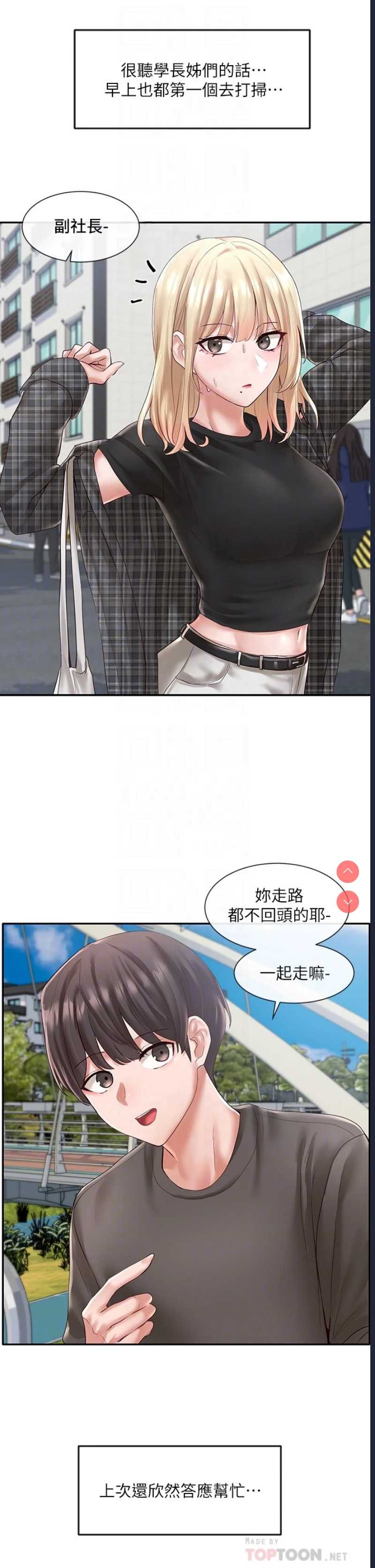 社团学姐