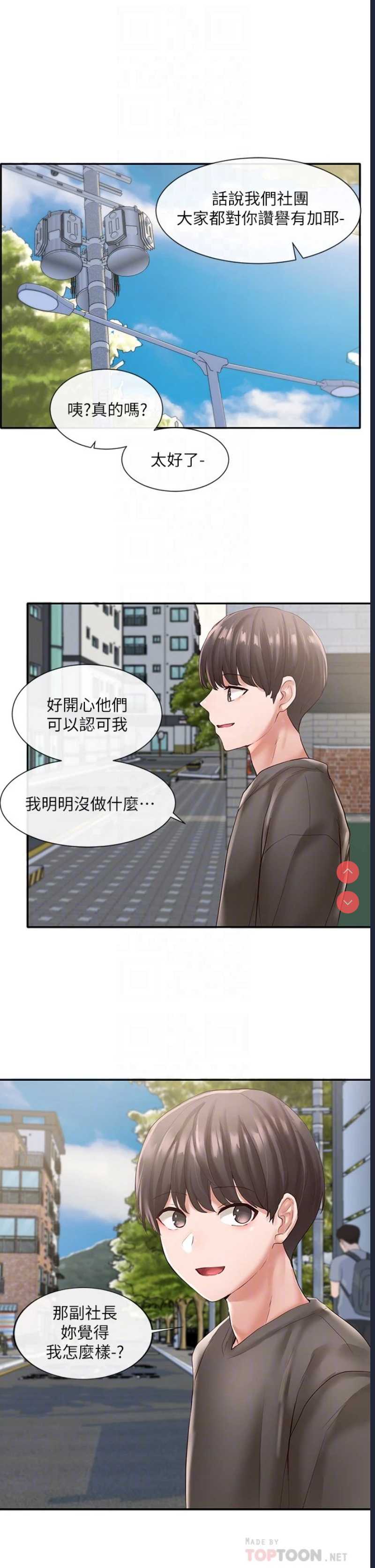社团学姐
