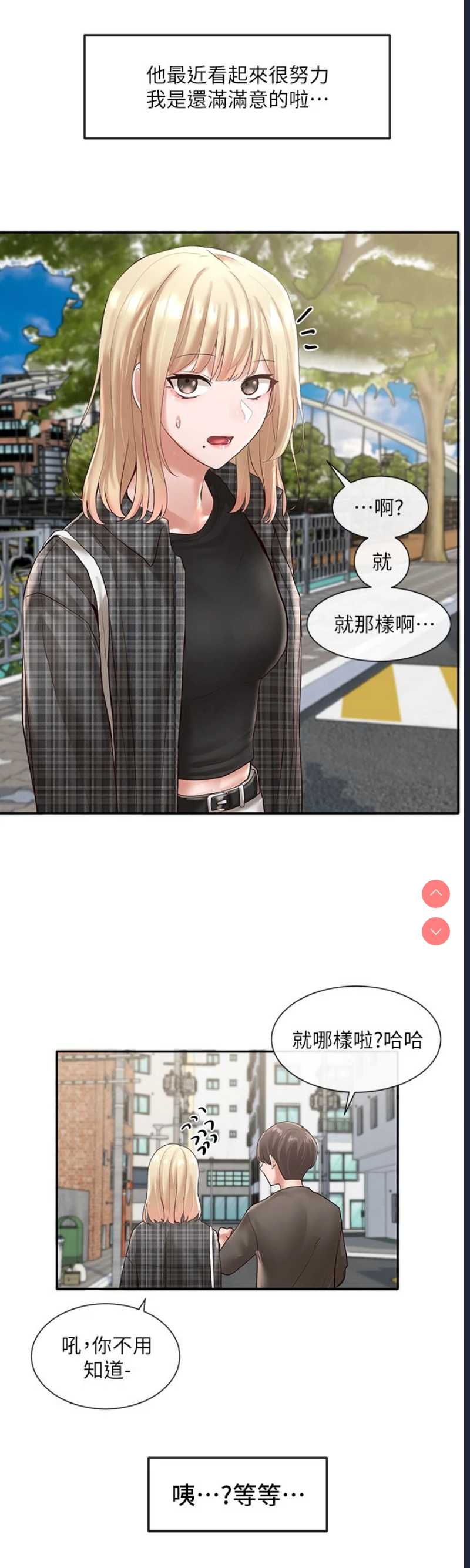 社团学姐