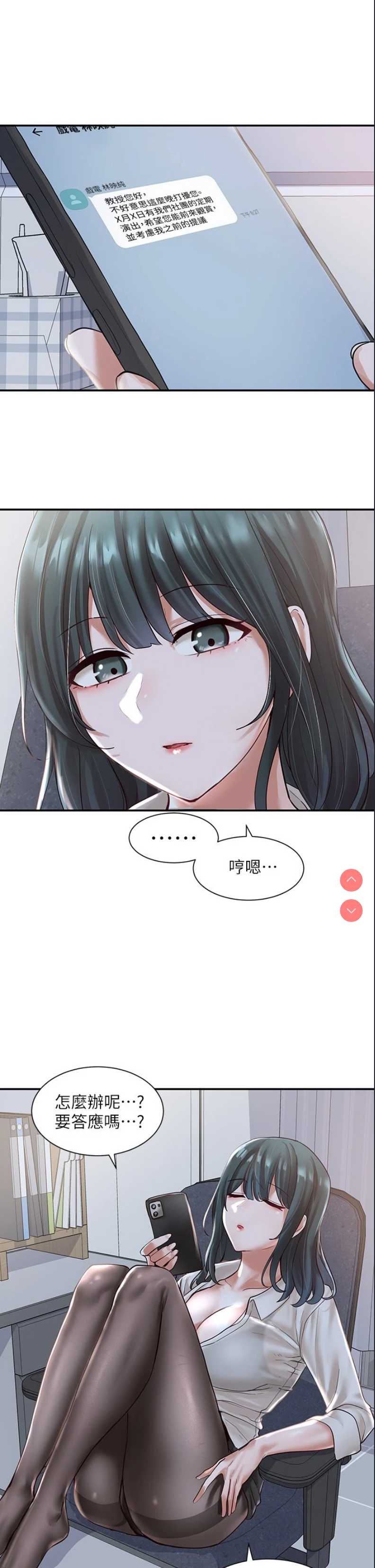 社团学姐