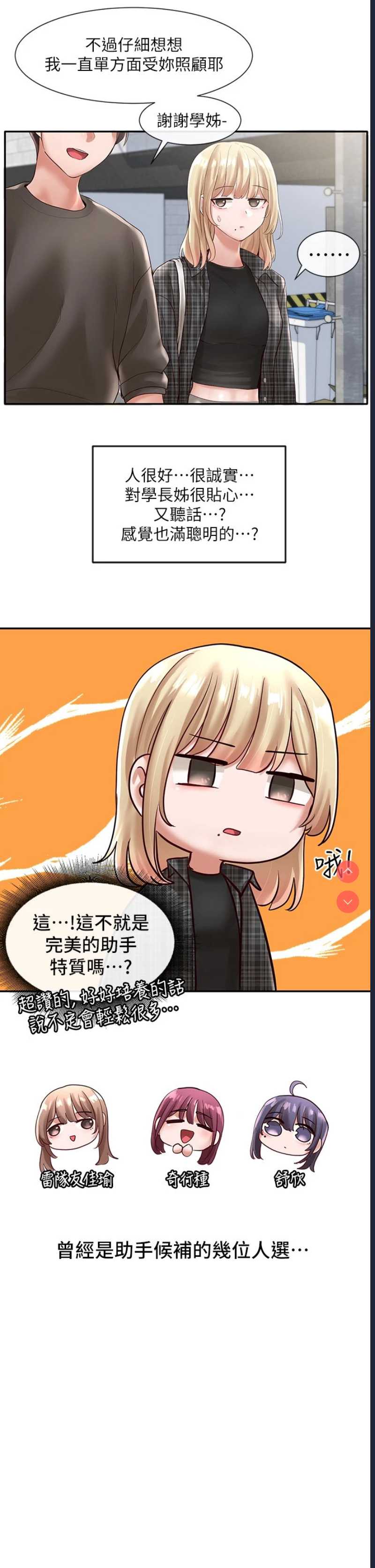 社团学姐