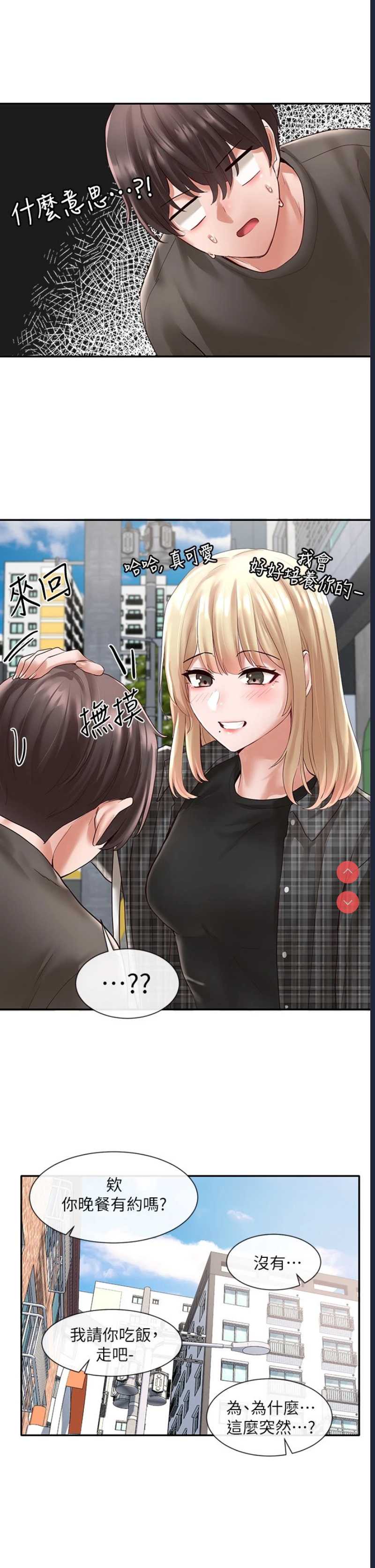 社团学姐