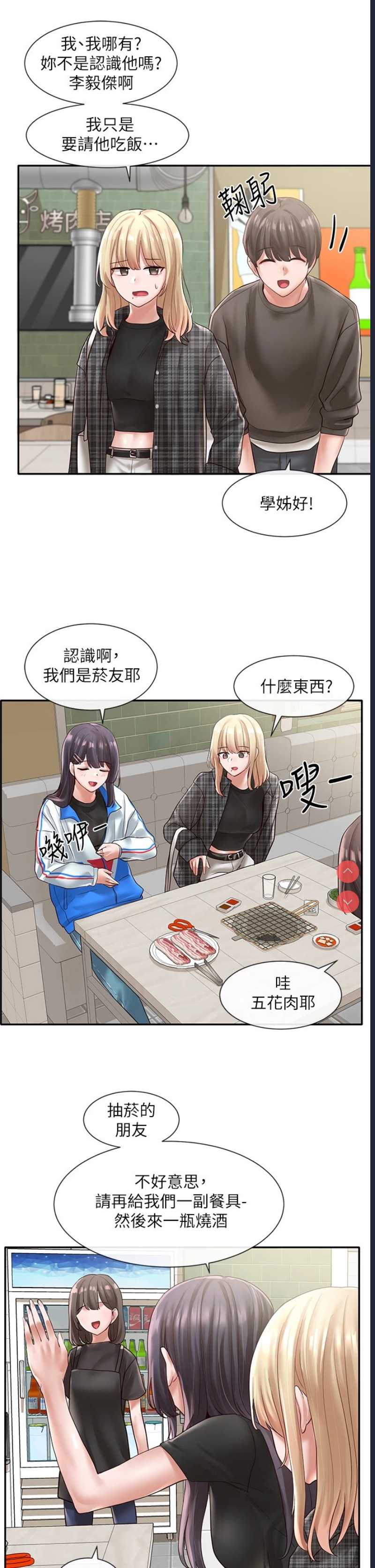 社团学姐