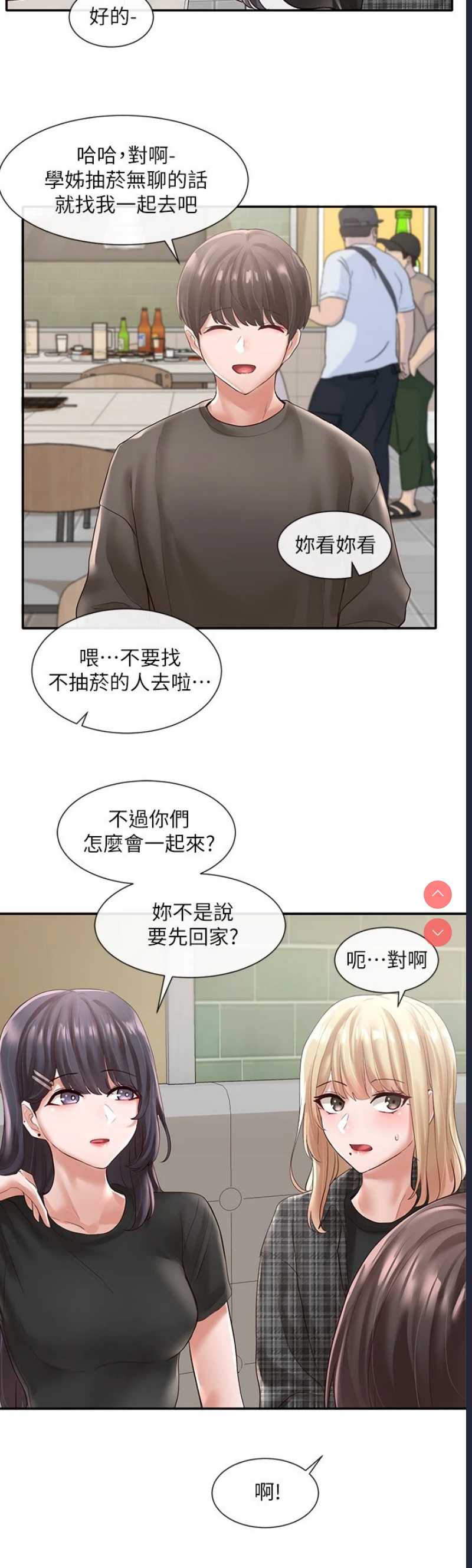 社团学姐