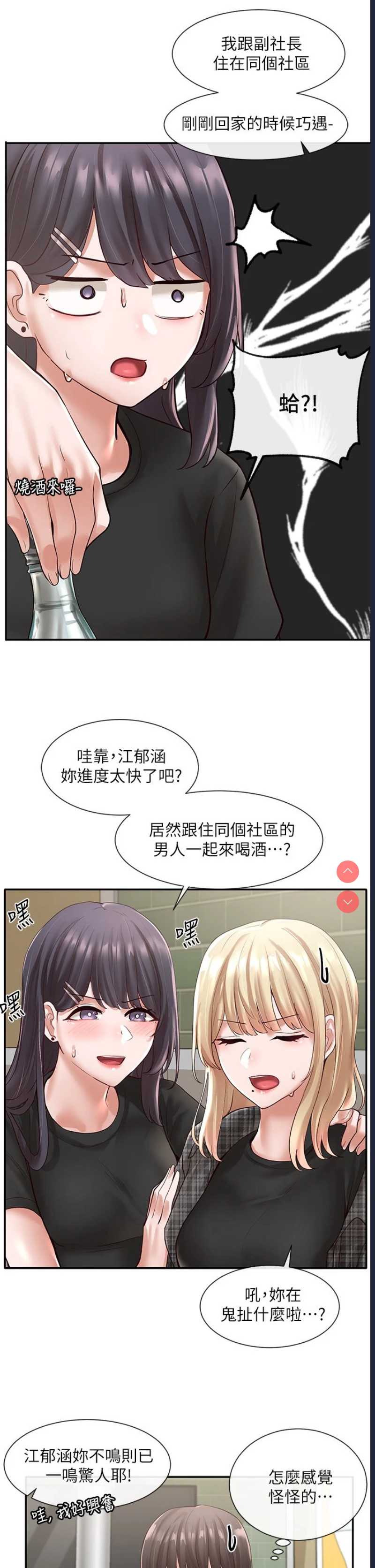 社团学姐
