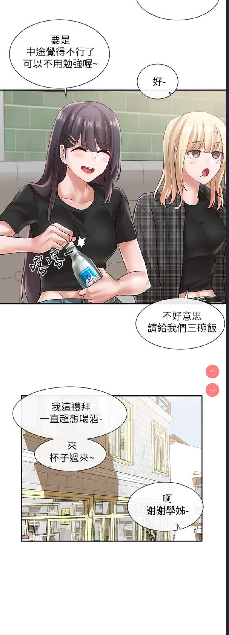 社团学姐