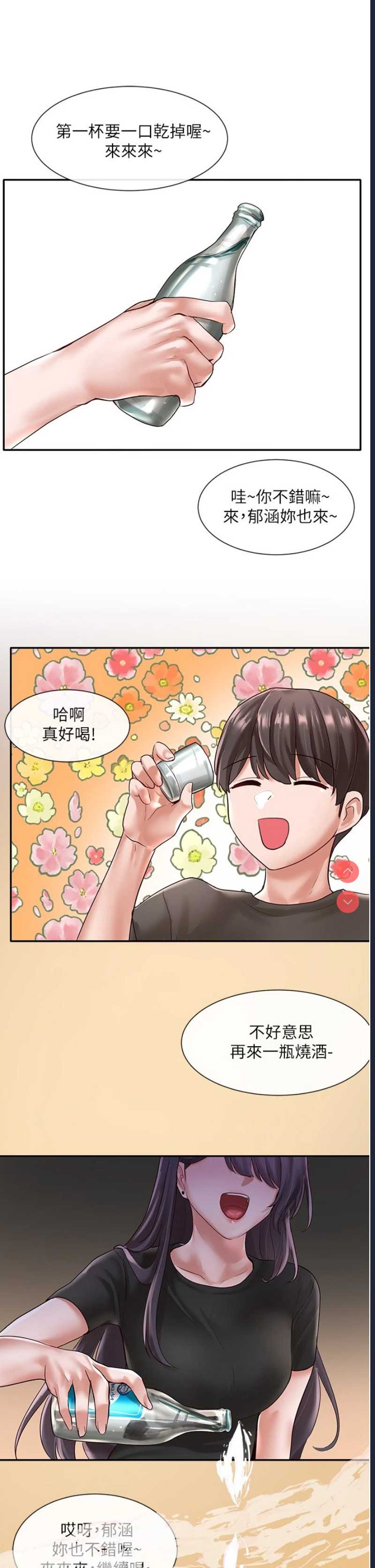 社团学姐