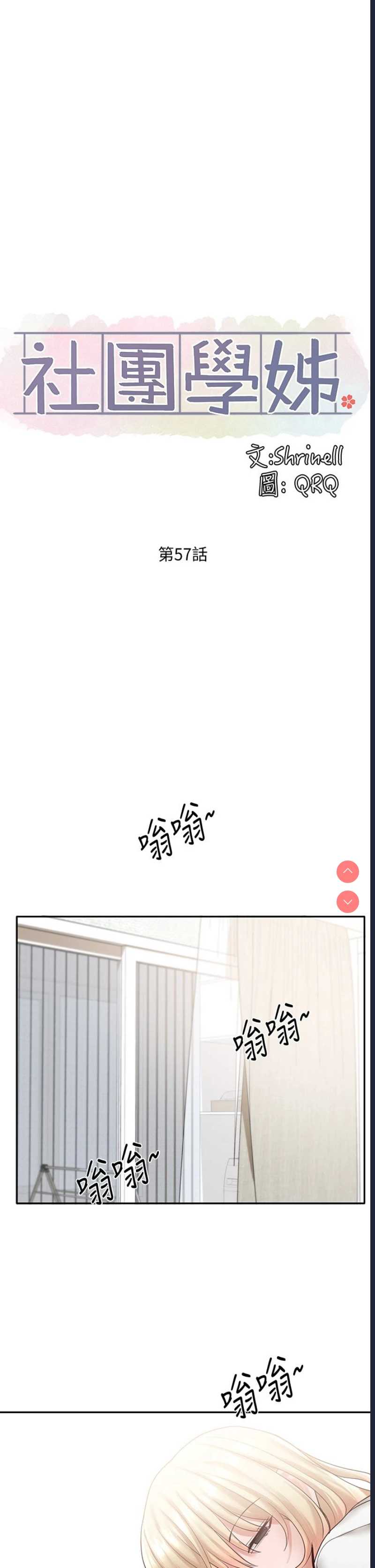 社团学姐