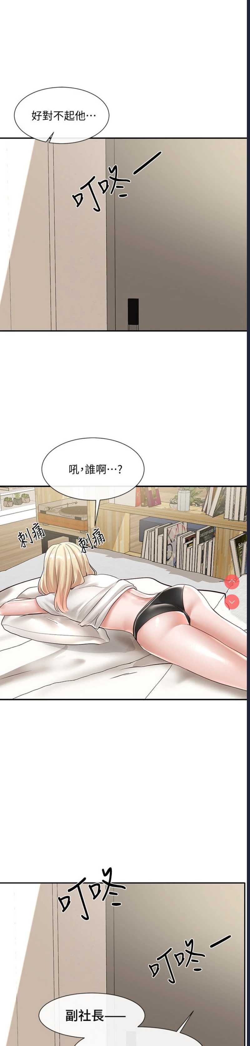 社团学姐