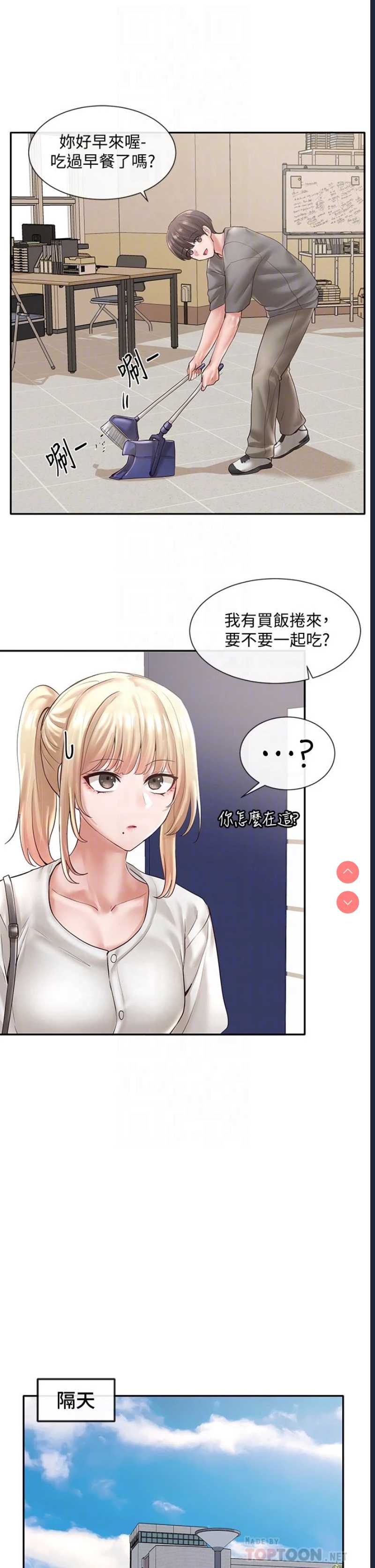 社团学姐