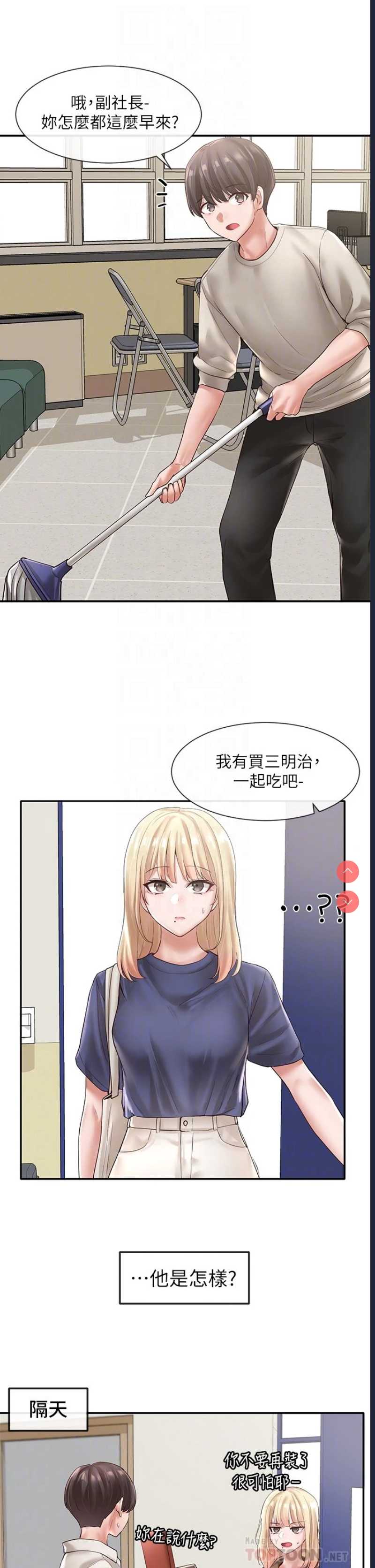 社团学姐