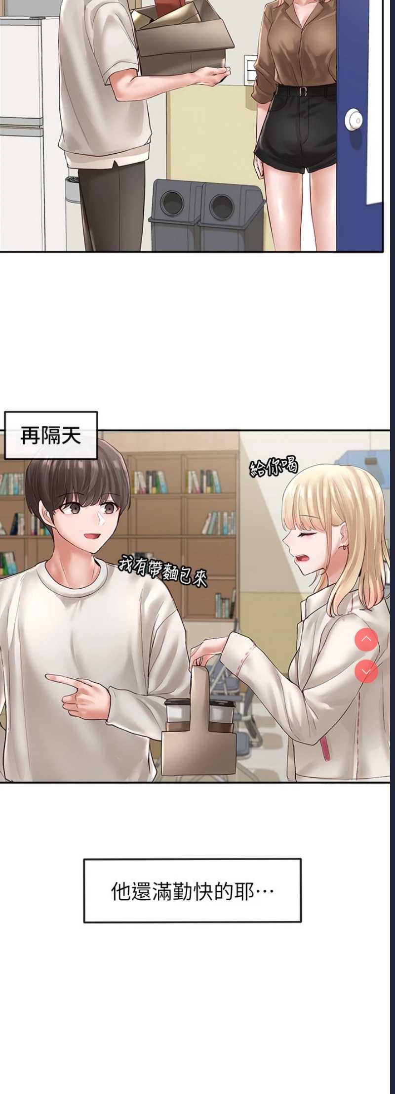 社团学姐