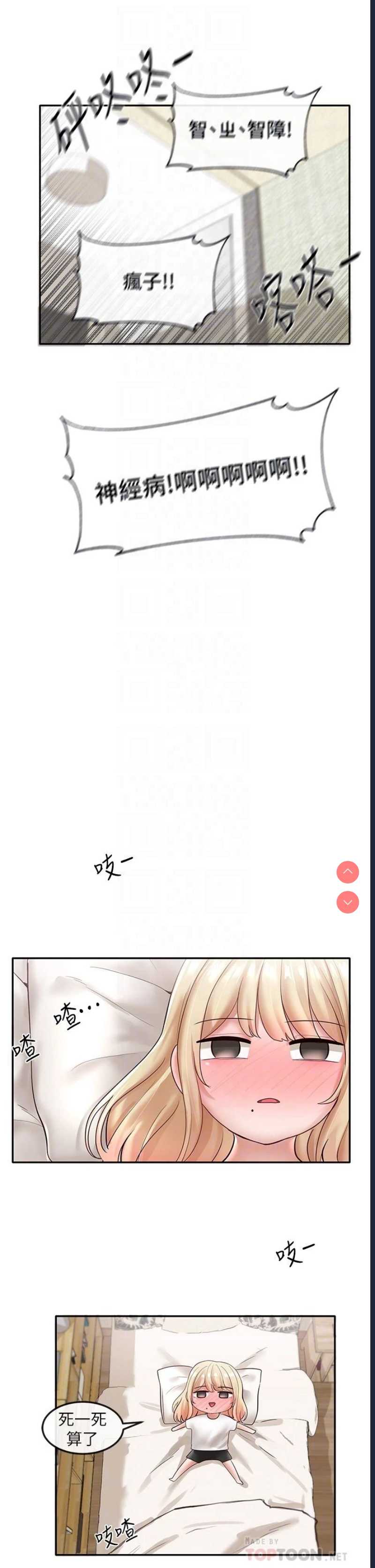 社团学姐