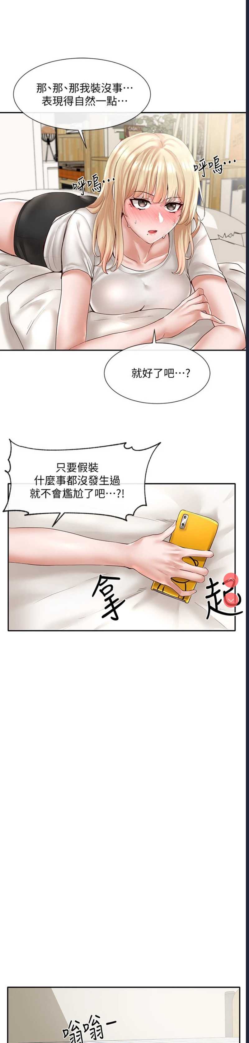 社团学姐