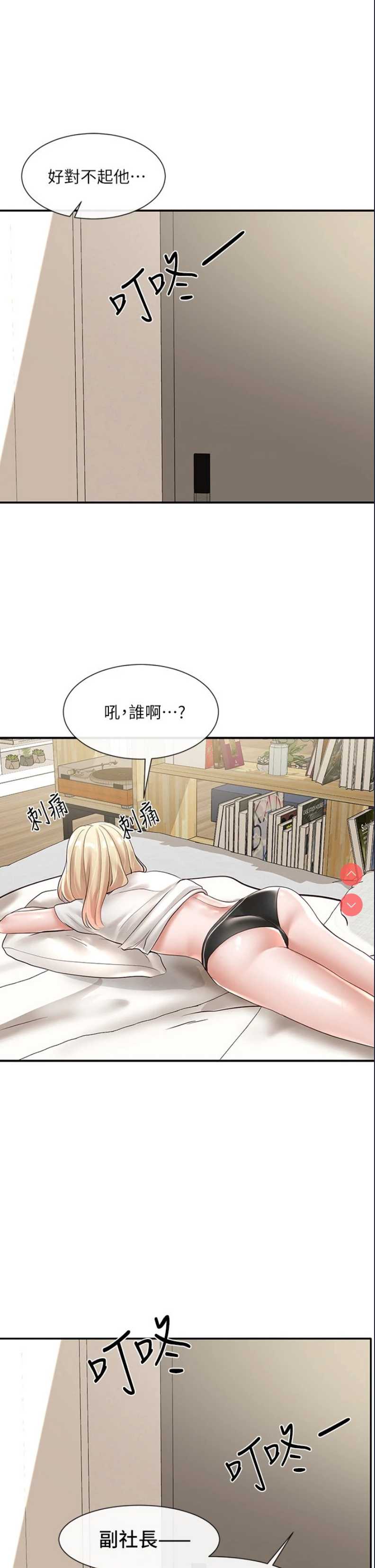社团学姐