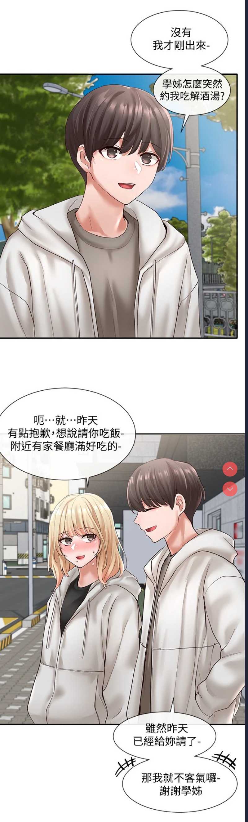 社团学姐