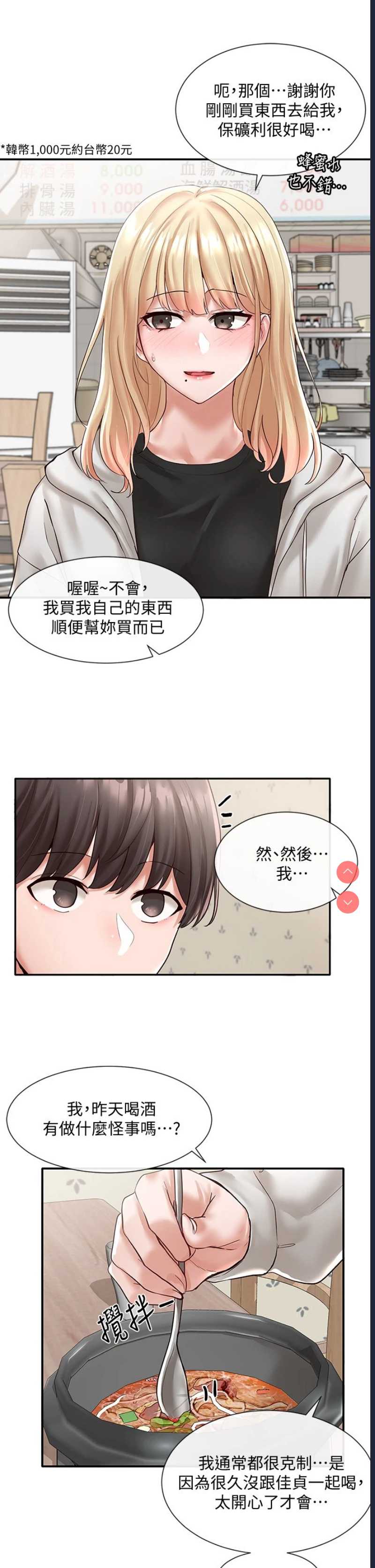 社团学姐