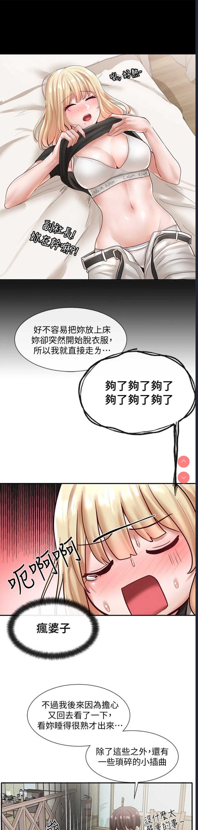 社团学姐