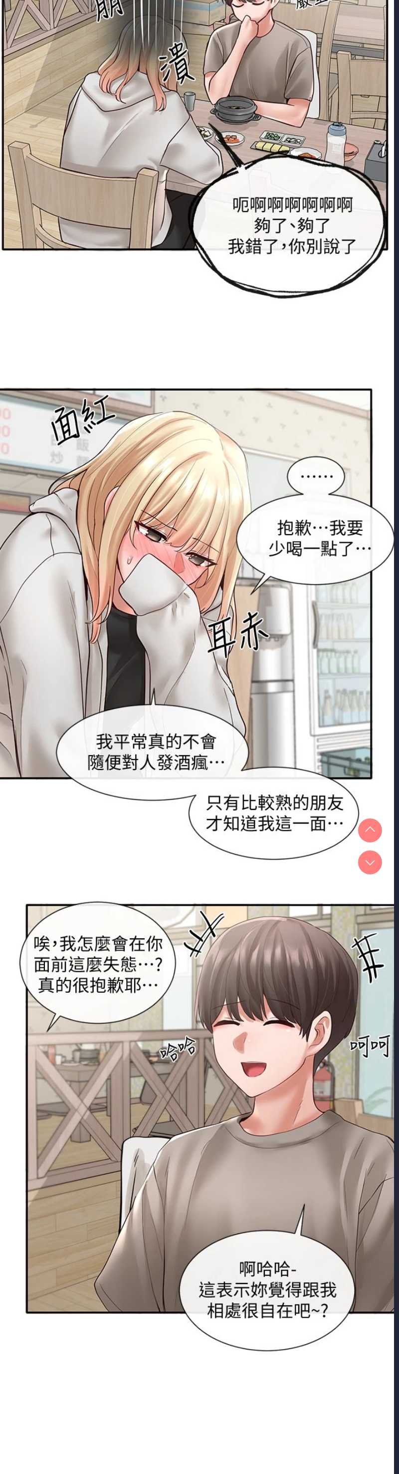 社团学姐
