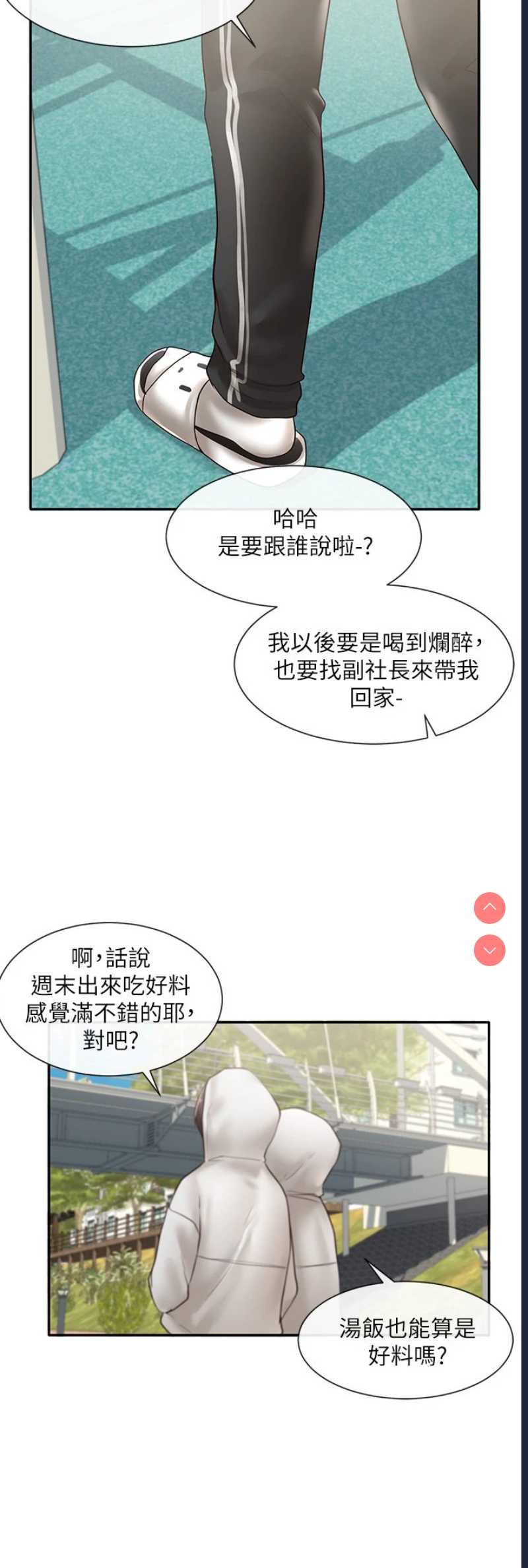 社团学姐