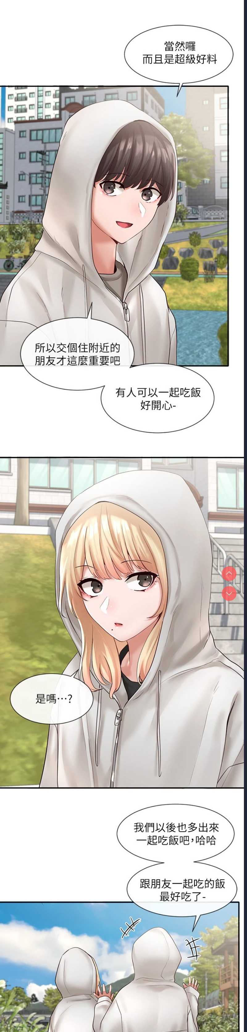 社团学姐