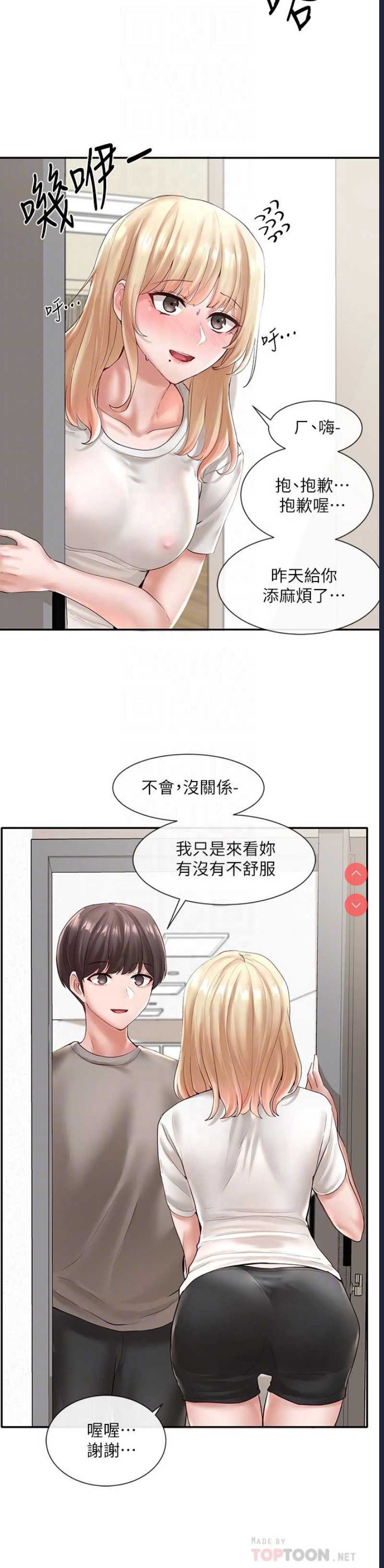 社团学姐