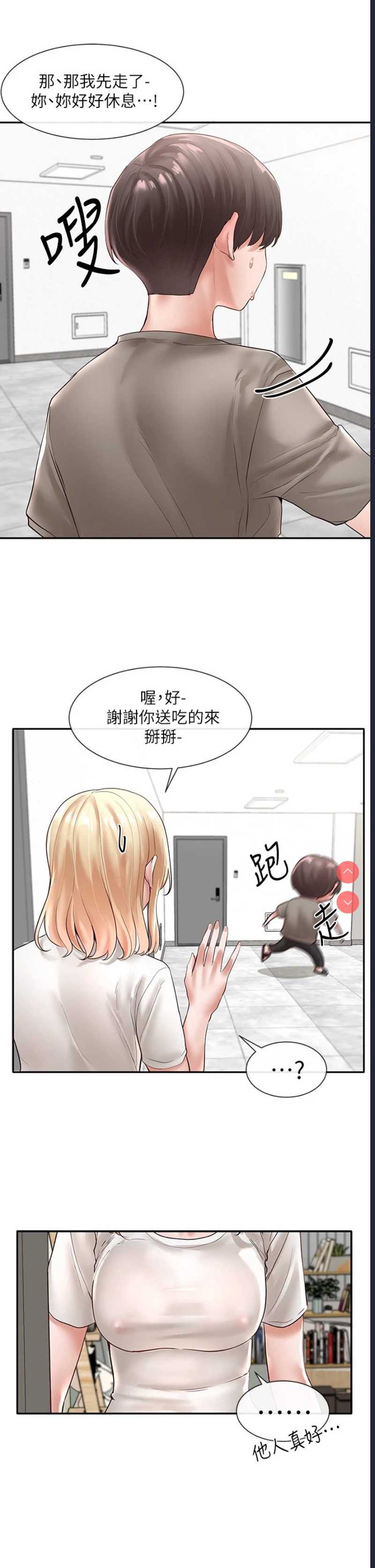 社团学姐