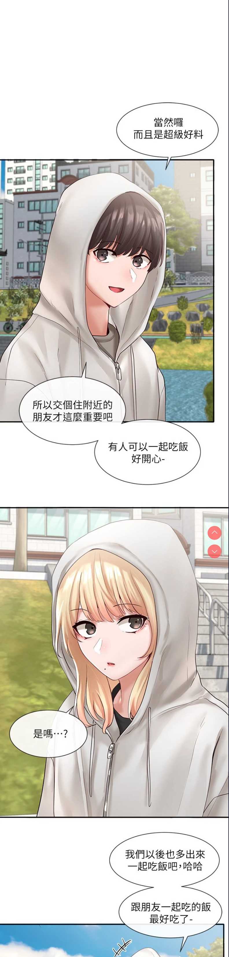 社团学姐