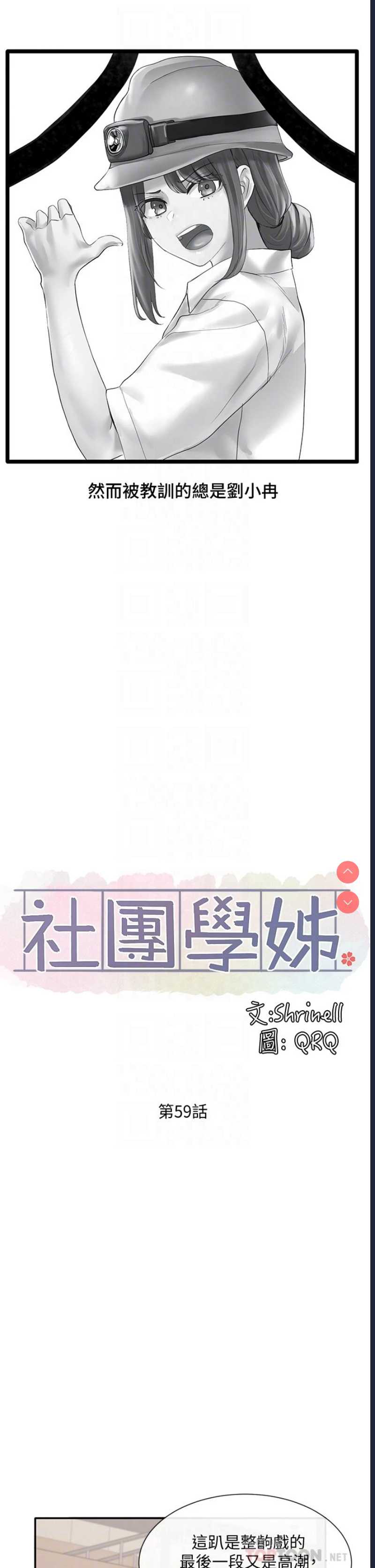 社团学姐