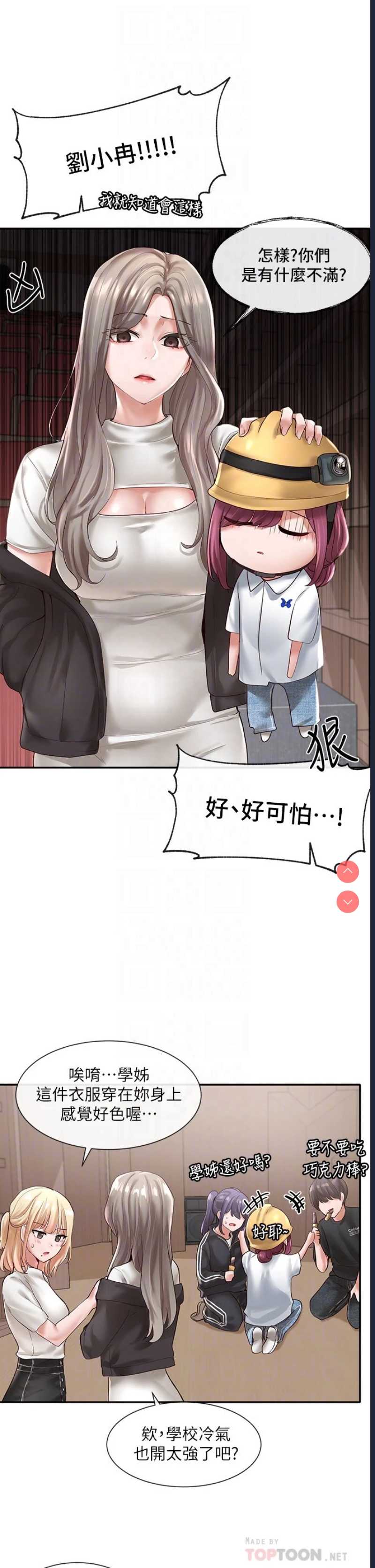 社团学姐