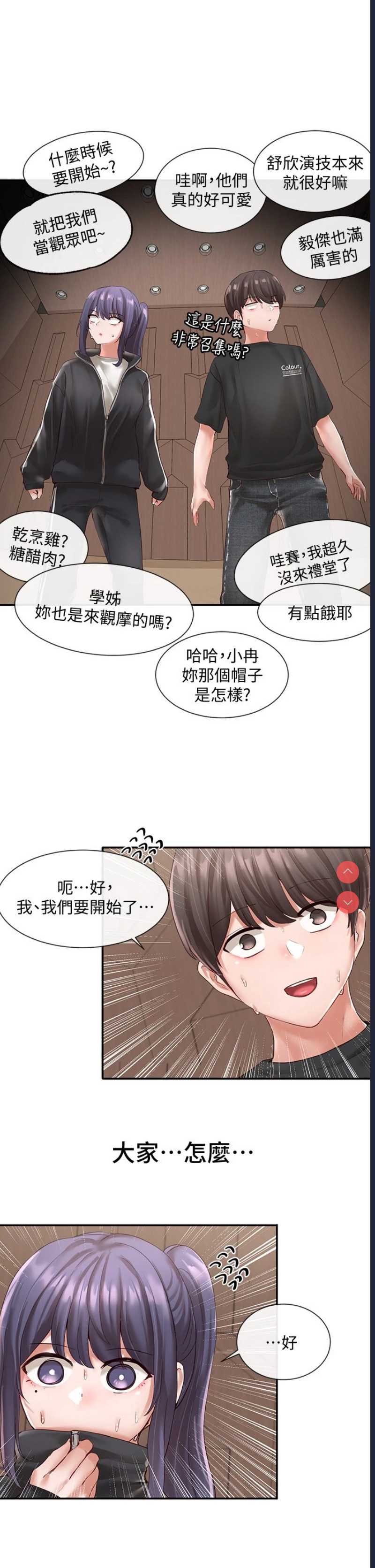 社团学姐