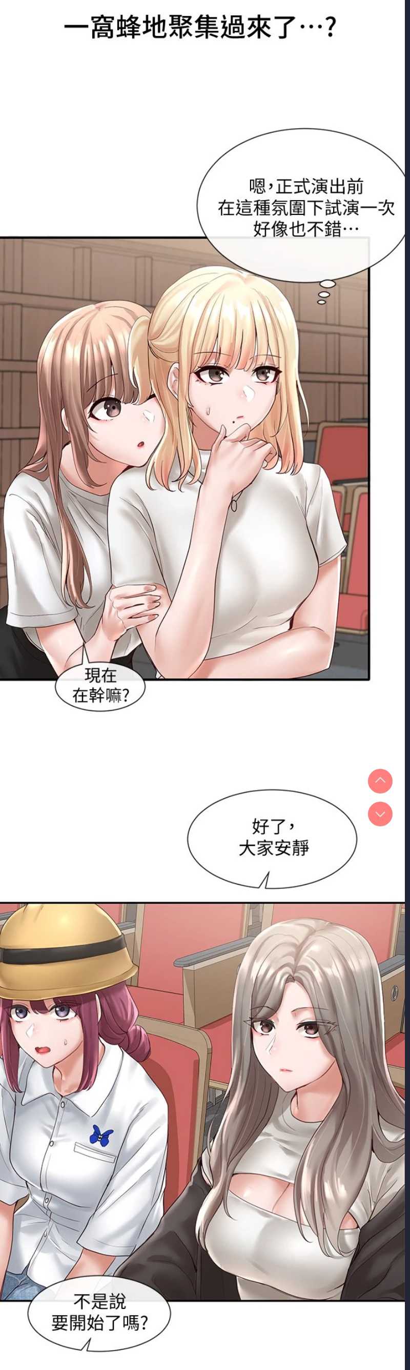 社团学姐