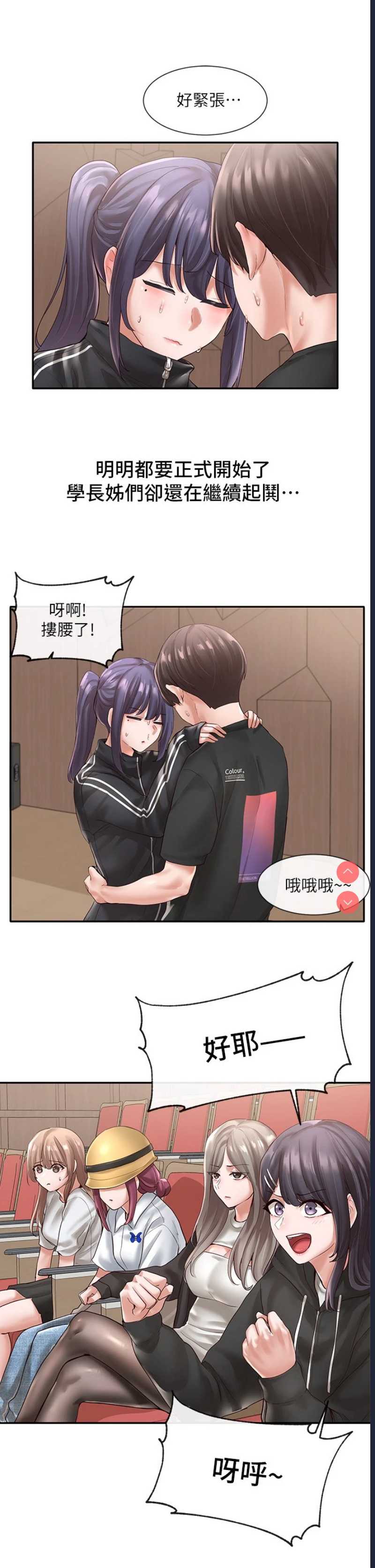 社团学姐